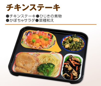 チキンステーキ